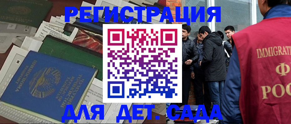 купить прописку в Щёлково