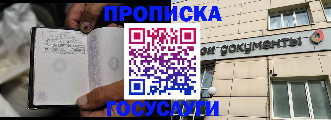 найти адрес прописки в Щёлково