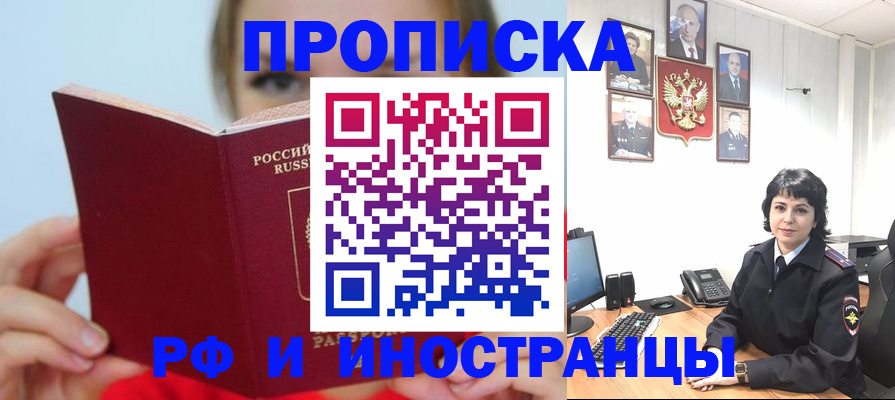 пропишу в квартире в Щёлково