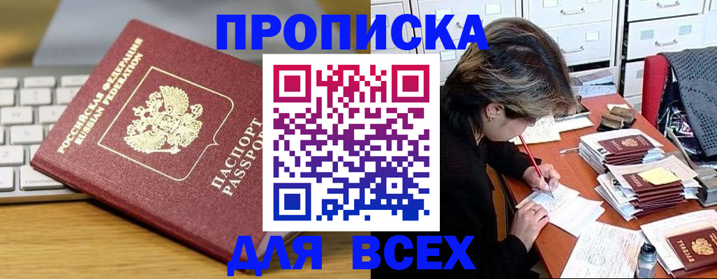 регистрация для школы в Щёлково